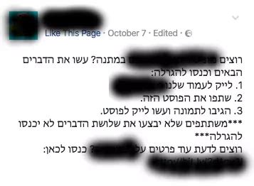 הגרלה בפייסבוק|הגרלות בפייסבוק ותחרויות אינטרקטיביות .
